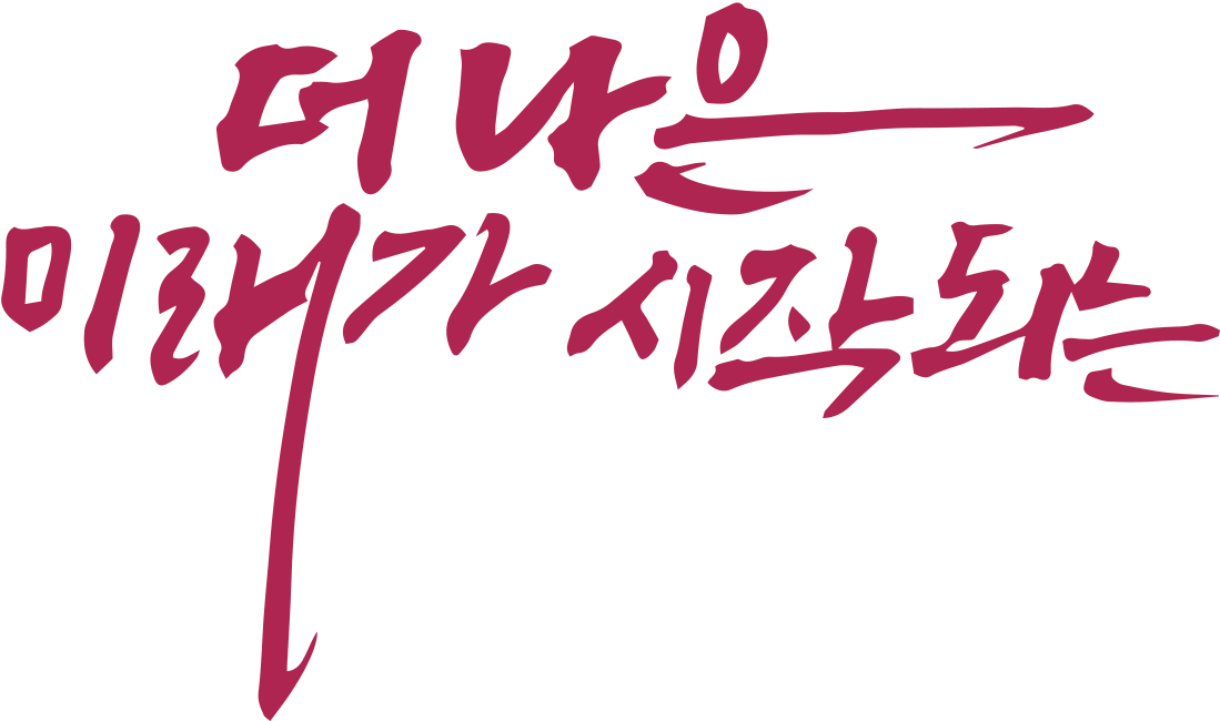 슬로건 디자인(캘리체)의 사진 3