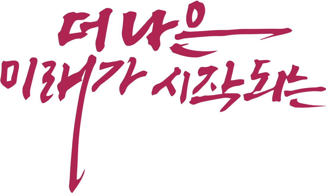 슬로건 디자인(캘리체)의 사진 4