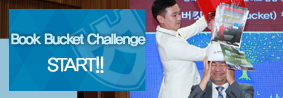 충북대학교 Book Bucket Challenge START!!의 사진