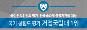 충북대, 거점국립대학 중 청렴도 평가 1위의 사진