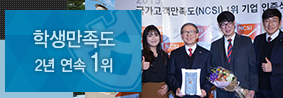 한국생산성본부 국가고객만족도&#40;NCSI&#41; 2년 연속 1위 인증패 수여의 사진