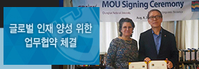 워싱턴교육청, ILE범죄언어분석연구소, 재미한인과학기술자협회와 MOU체결의 사진