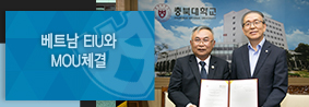 베트남 Eastern International University과 국제 교류 위한 협력 체결의 사진