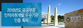 교육부와 인사혁신처 주최 Best HRD, 2015년에 이어 재인증 성공의 사진