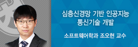 네트워크분야 세계 최고 권위 학술지 IEEE커뮤니케이션 매거진에 연구논문 게재의 사진